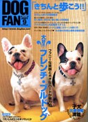 遠藤和博の犬のしつけ掲載雑誌