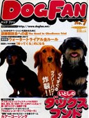 遠藤和博の犬のしつけ掲載雑誌